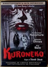 Kuroneko dvd r - kuroneko,