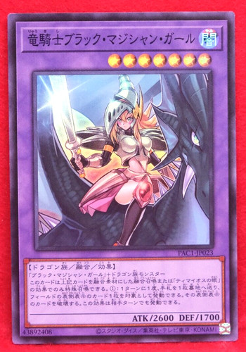 Cavaliere drago mago nero - drago,