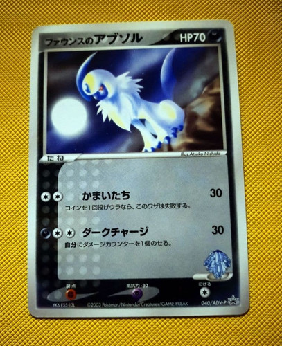 Forina absol 040 adv p - absol, 040/adv-p