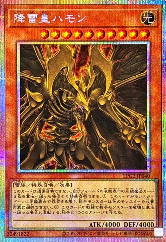 Gpl2 jp040 yugioh - gpl2-jp040,