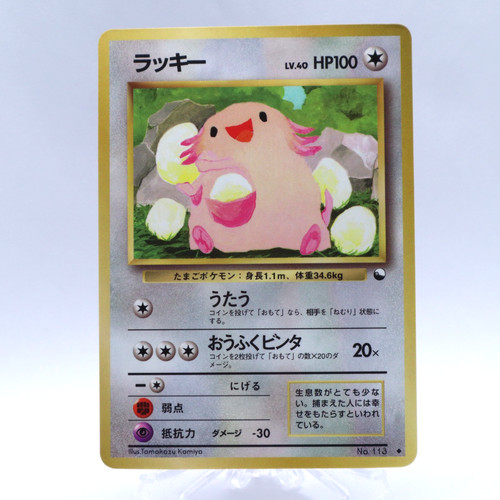 Carta pokemon chansey 113 - pokemon,