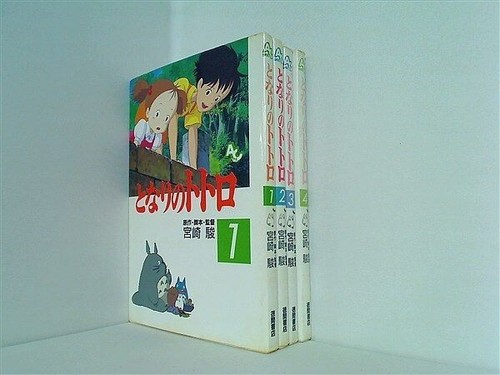 Neighbor totoro studio - my,