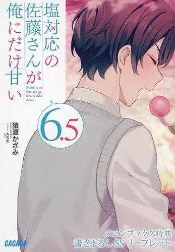 Libretto anime sato san - libretto, sato-san