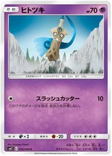 Carta Pokemon Gemelli