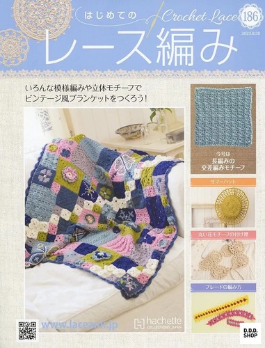 Beginner lace crochet vol 186 - crochet, vol.186
