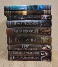Book in Russian Game of Thrones - 9 pcs books Книги Игра Престолов Джордж Мартин