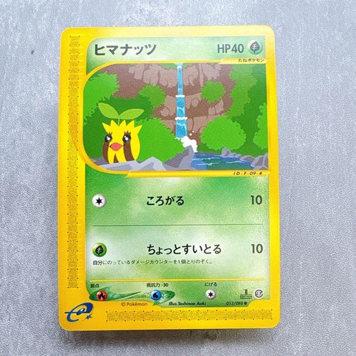 643 carta pokémon himanat - 643.,