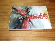 Line map '88 reprint Taichi Yamada, TBS drama cast, Keiko Kishi, Kiyoshi