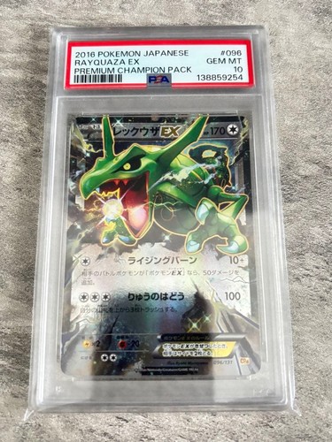 Psa rayquaza 096 131 - psa,