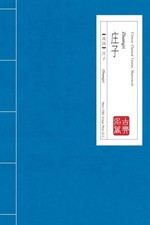 ZHUANG ZI (CHINESE EDITION) By