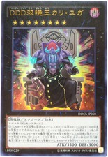 DOCS-JP050 - Yugioh -