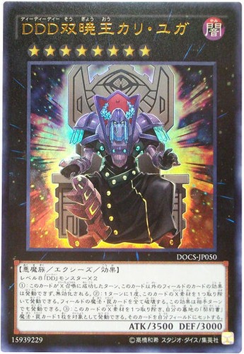 Docs jp050 yugioh - docs-jp050, japanese