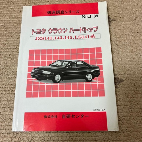 Toyota crown hardtop - toyota,