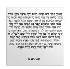 Fridge Magnet Psalms Chapter