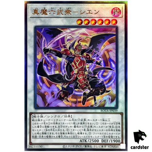 Leggendario klesha sei - leggendario,
