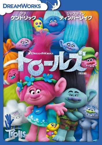 Dvd trolls special - trolls, edition