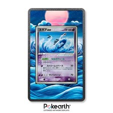 Lugia ex 031/PLAY - Case con