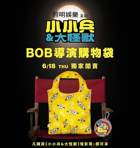 Minions monsters bob - 【minions, &