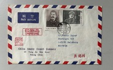 Copertina Cina FDC J49 1979