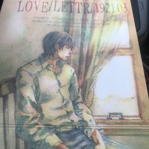 Kazumi okame lettera - lettera, d'amore