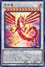 Ocg il drago cremisi - yu-gi-oh,