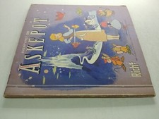 album figurineTtedesco CENERENTOLA ASKEPOT  completo