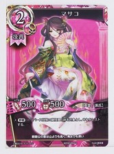 Masako - Magical Girl The Duel