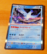 POKEMON JAPANESE CARD RARE