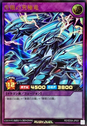 Sd0a jp001 yugioh - -,