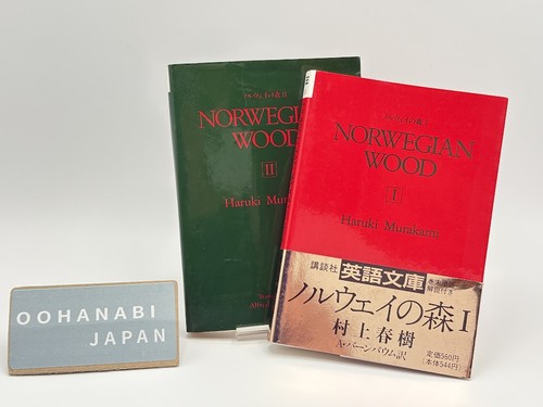 Haruki murakami set libri - murakami,