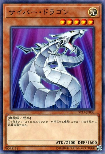 Ocg cyber dragon - ocg,