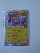 POKEMON CARD GAME GIAPPONESE