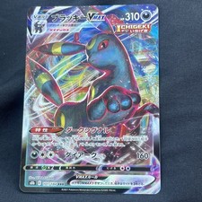 s6a Eevee Heroes UMBREON VMAX