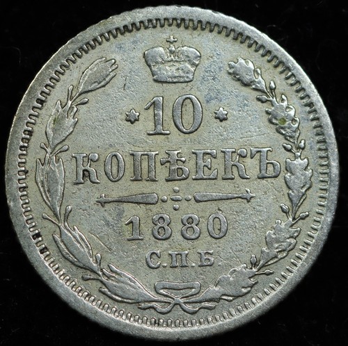 Russia copechi 1880 - russia,