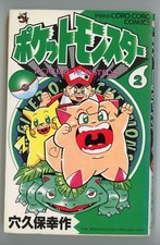 Pokemon Coro Coro Fumetto