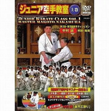 Kyokushin karate dvd junior - karate,