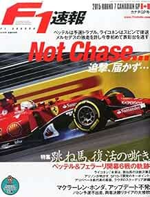 Sokuho 2015 25 issue - f1,