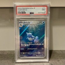 PSA 9 2023 Pokémon Japanese