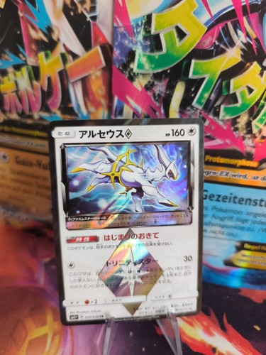 Carta pokemon card - carta, arceus