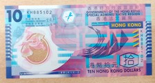HONG KONG Banconota 10 DOLLARI 2007 - Nuova - MAI CIRCOLATA