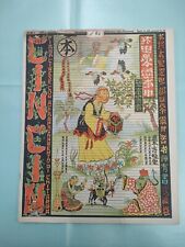 Il vittorioso - Cin Cin - Il Giraffone  - 1948 Benito Jacovitti