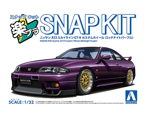 Aoshima snap nissan r33 - aoshima,