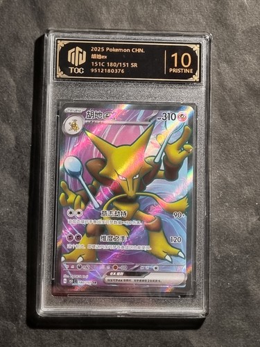Pokemon alakazam - pokemon,