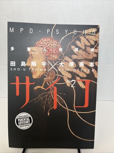 Mpd psycho vol english manga - mpd-psycho,