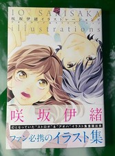 Sakisaka illustrations ao - io,