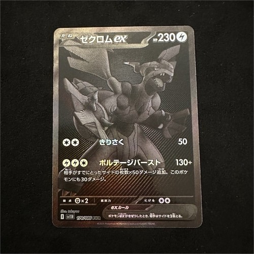Pokémon zekrom 174 086 - pokémon,