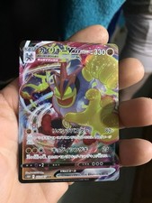 Machamp VMAX 033/067 S10d