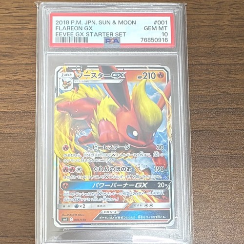 Pokemon giapponese flareon - giapponese,