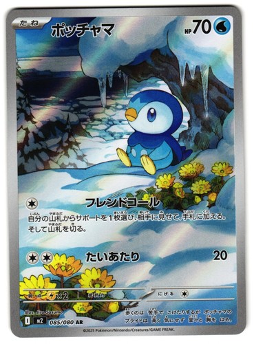 Piplup 085 080 m2 - nm,