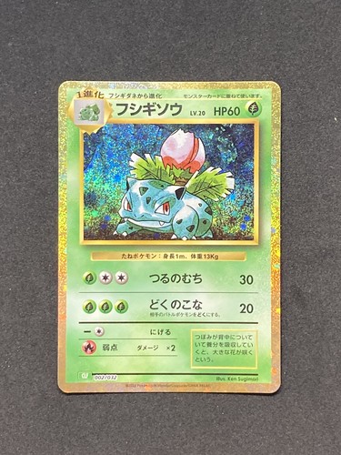 Carte pokémon herbizarre - pokémon, :